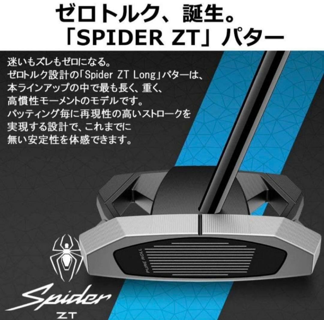 【希少美品！最終値下げ！】Spider ZT LONG 46インチ
