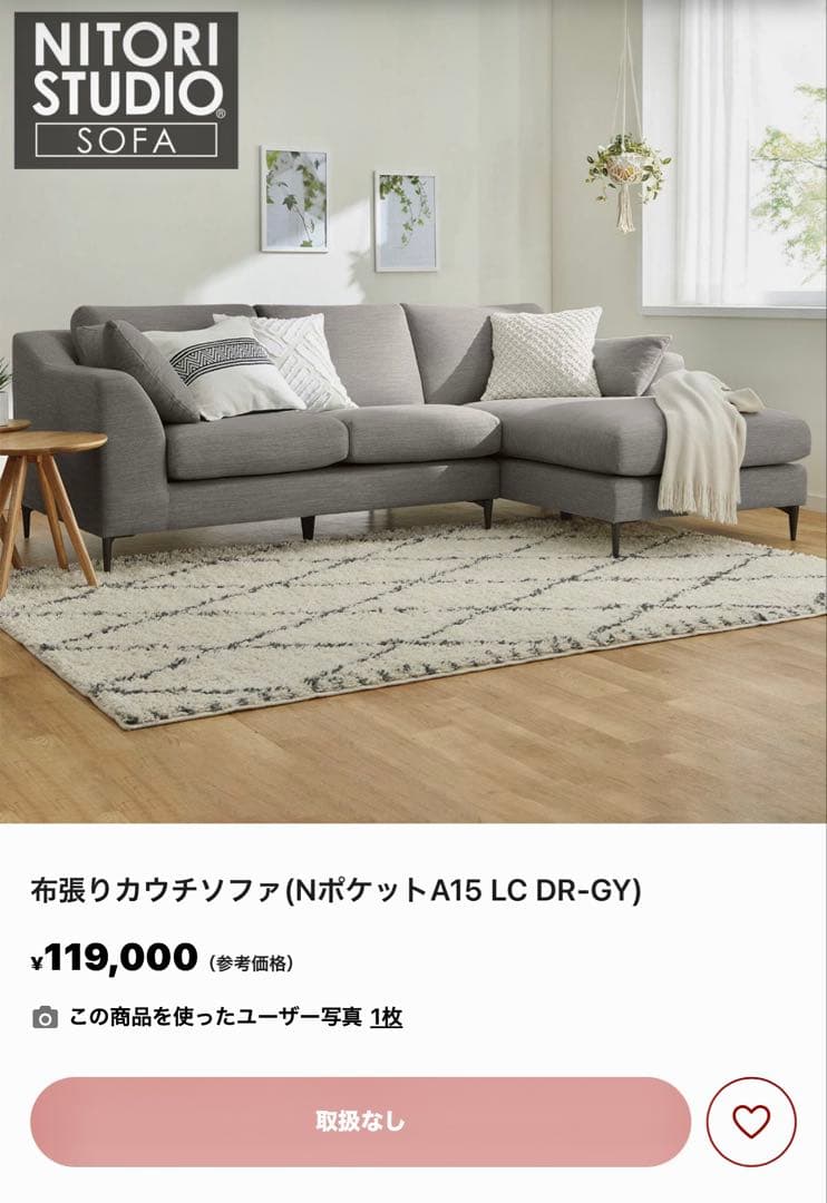 ヒダリカウチソファNポケットA15DR-GY